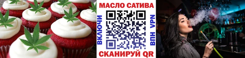 где найти Светлоград Печенье с ТГК конопля