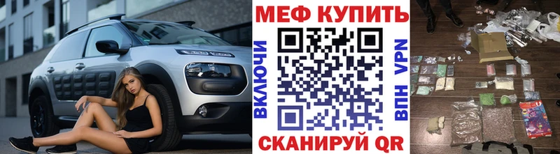 как найти закладки Светлоград МЯУ-МЯУ 4 MMC