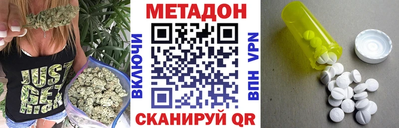 Метадон VHQ  Светлоград 